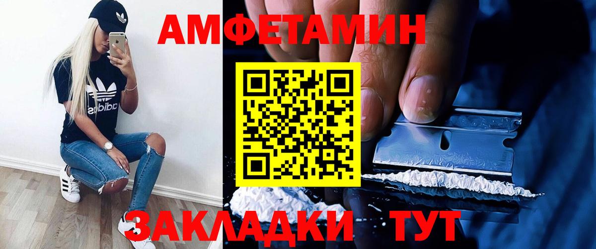 АМФЕТАМИН 98% Дзержинский