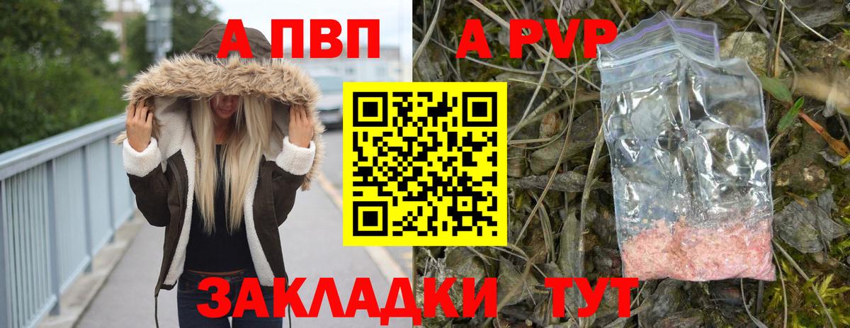 Alfa_PVP Соль Дзержинский