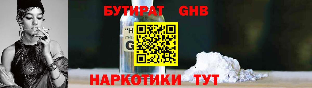 Бутират оксана Дзержинский