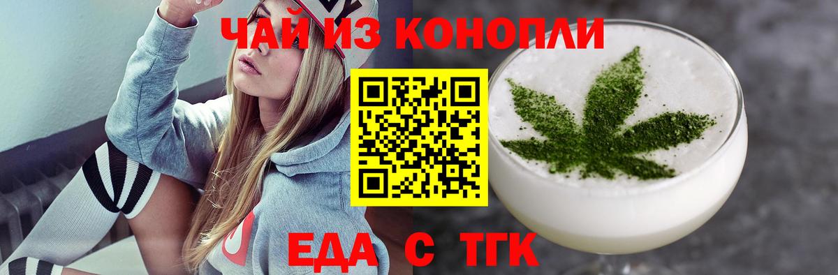 Cannafood марихуана  Вход с VPN  Дзержинский 