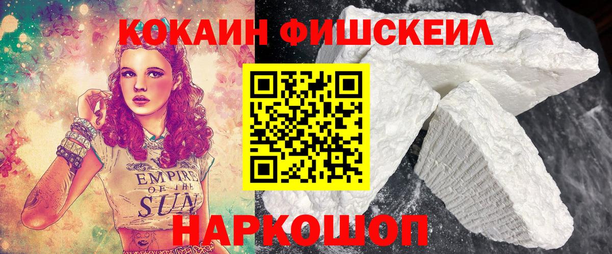 Кокаин VHQ  КОКАИН VHQ  Дзержинский  Вход с VPN 