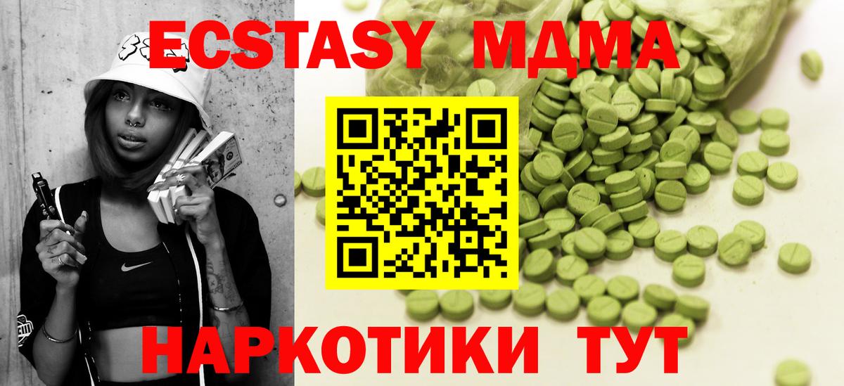 Ecstasy круглые  ЭКСТАЗИ  Дзержинский  Экстази 280 MDMA  Вход с VPN 