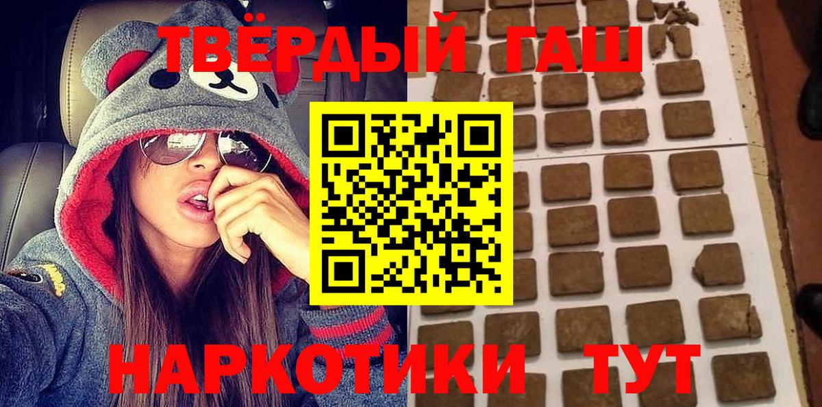 ГАШ  Вход с VPN  Дзержинский  Гашиш Изолятор  ГАШИШ Premium 