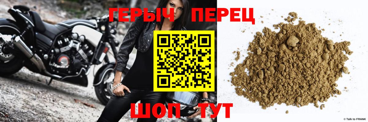 Героин хмурый Дзержинский