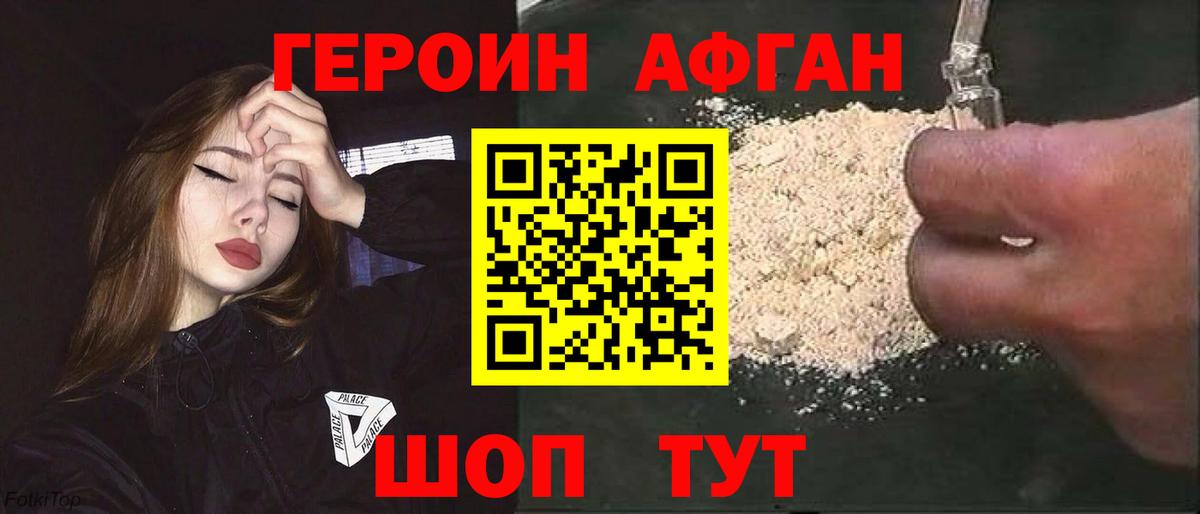 Дзержинский  Героин белый  Вход с VPN 
