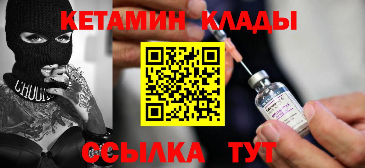 Дзержинский  Кетамин ketamine  Вход с VPN 