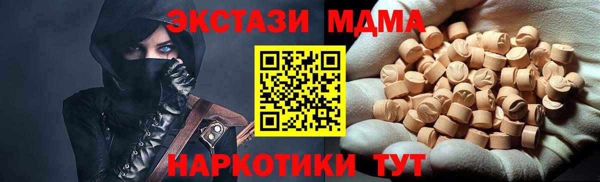 Дзержинский  MDMA молли  МДМА VHQ  Вход с VPN 