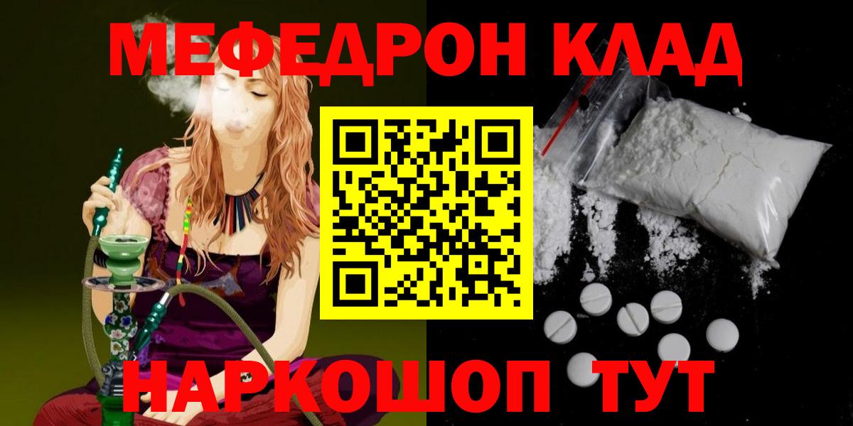 Меф мука Дзержинский