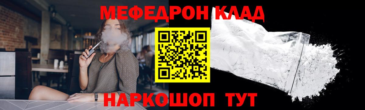 Дзержинский  купить наркоту  МЯУ-МЯУ 4 MMC  Вход с VPN  Меф 4 MMC 