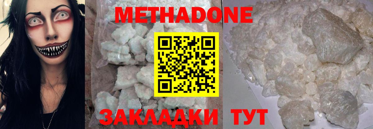 Дзержинский  shop клад  Вход с VPN  Метадон мёд 