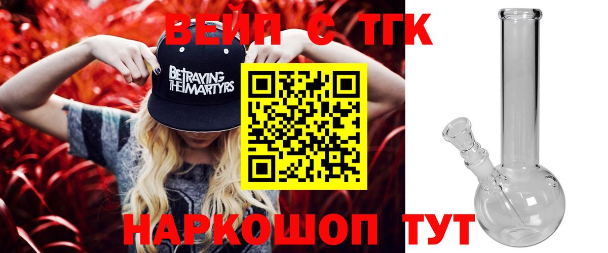 Дистиллят ТГК THC oil Дзержинский