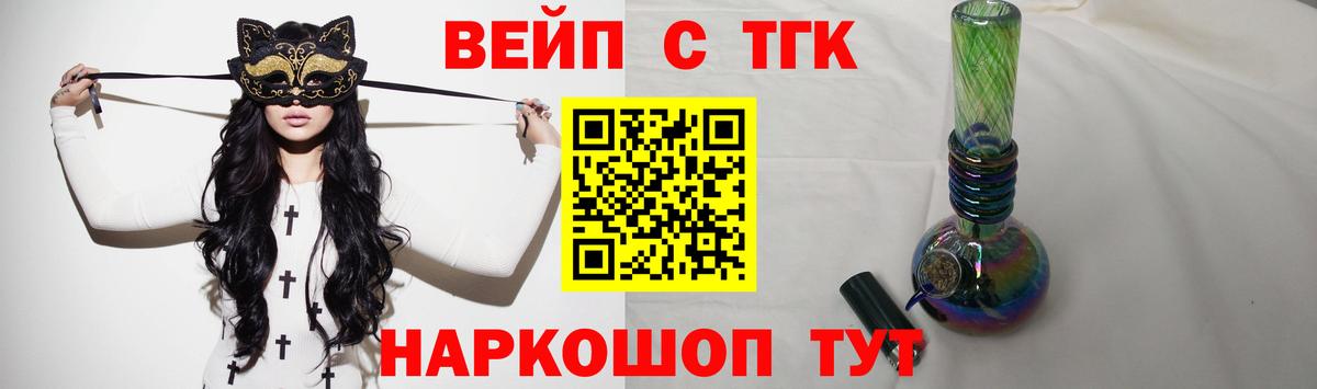 Дзержинский  Дистиллят ТГК Wax  Вход с VPN 